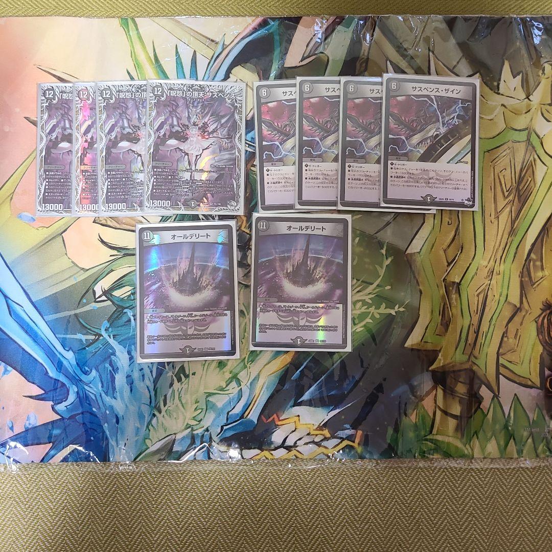 零緑ゼニス 黒緑ゼニス デュエマ デッキ