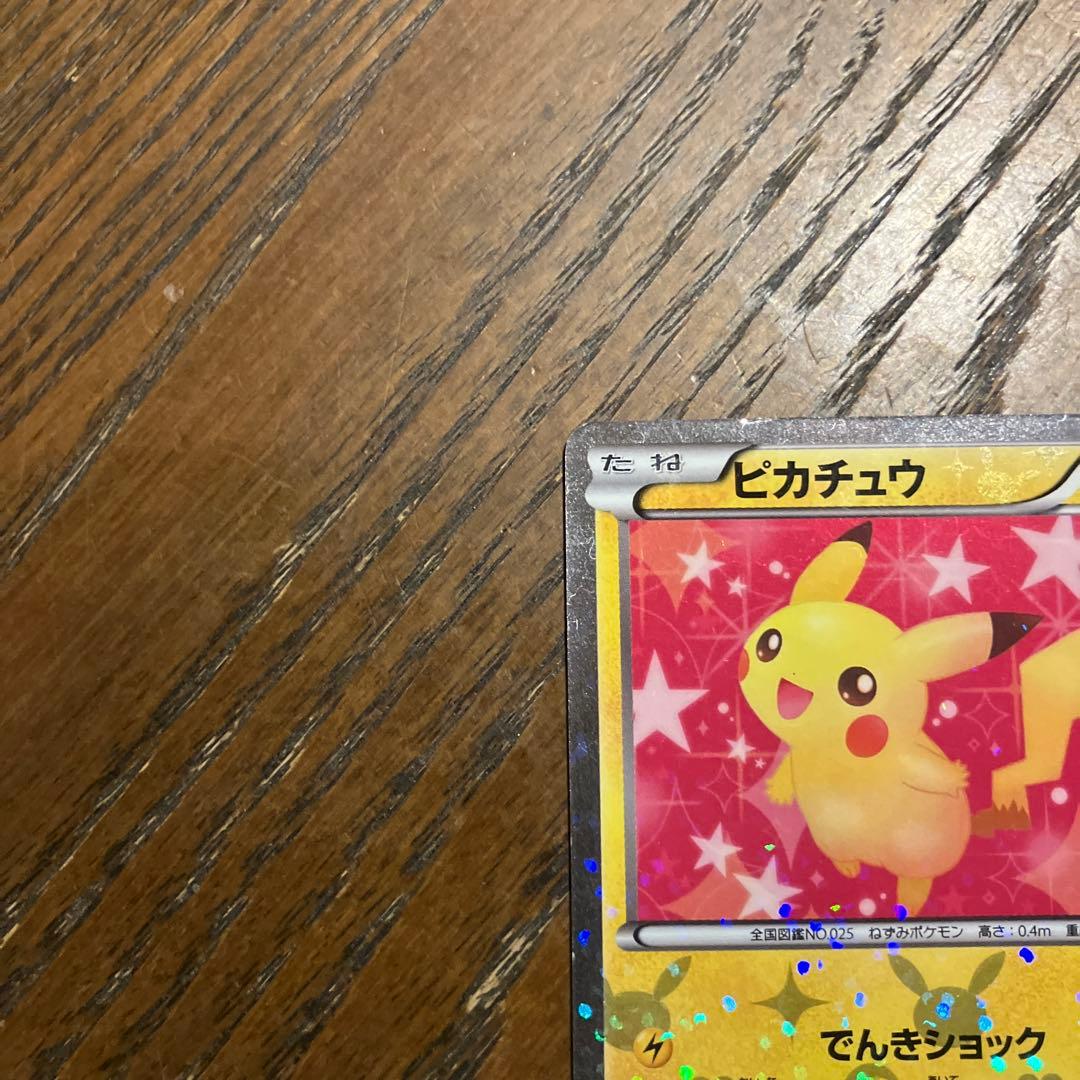ポケモンカード ピカチュウ 007/020 シャイニーコレクション