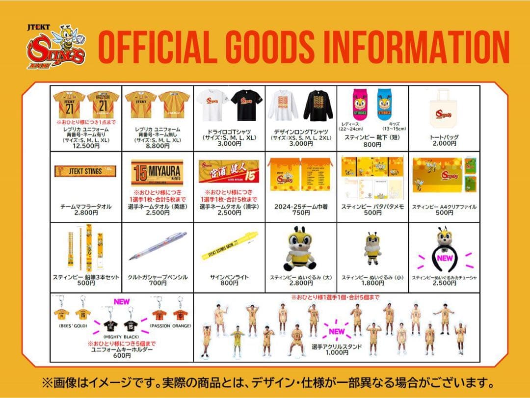 即購入可❣️ジェイテクト STINGS愛知 宮浦健人 選手 レプリカ ユニフォーム