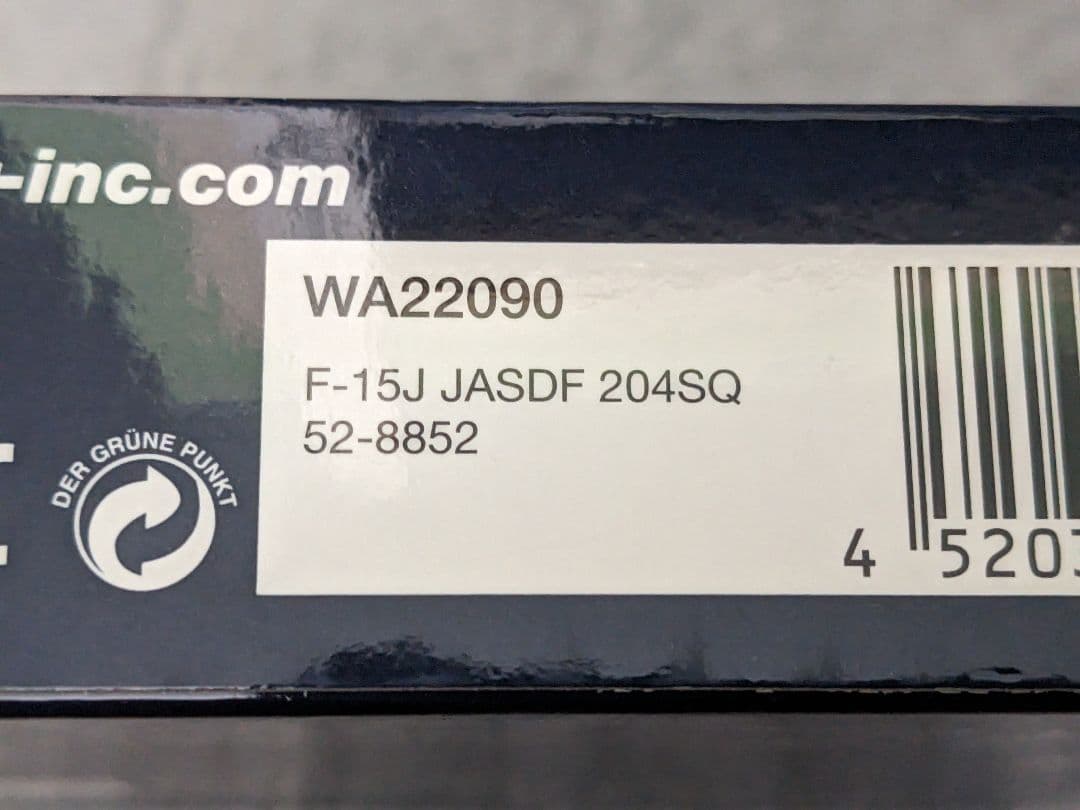 【絶版希少品】 ガリバー 1/200 F-15J 航空自衛隊 第204飛行隊