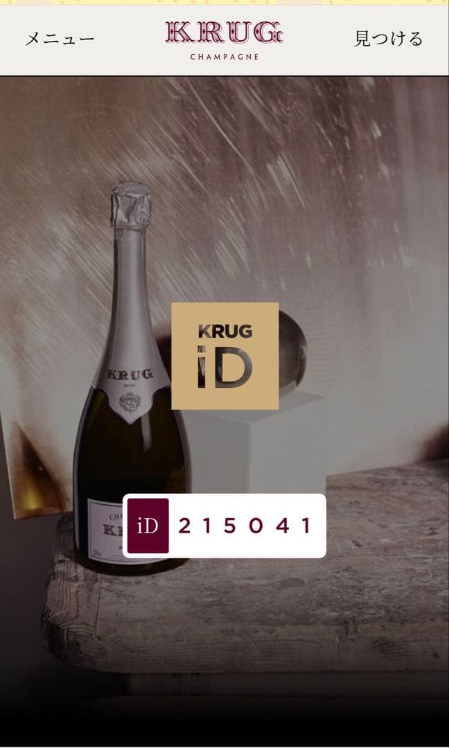 KRUGロゼ ブリュット 750ml 美品　激安値段交渉不可