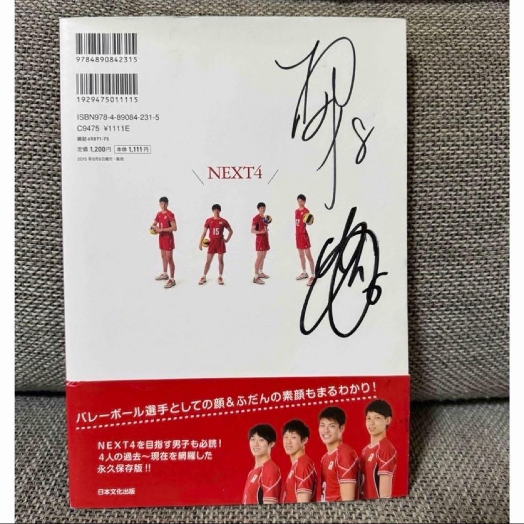 【選手直筆サイン付き】龍神NIPPON