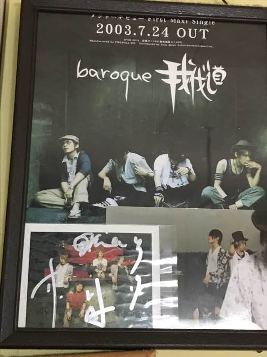 baroque サイン写真