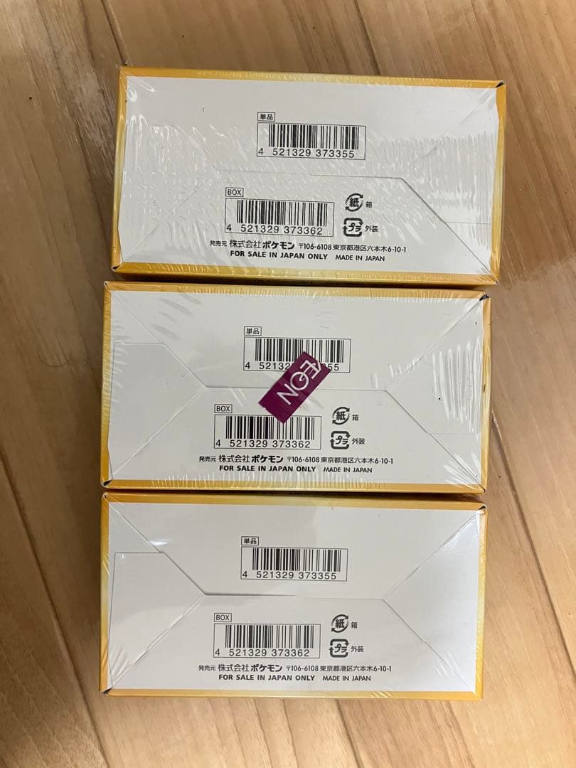 ポケモンカード Vスターユニバース　3BOX　新品未開封　シュリンク付