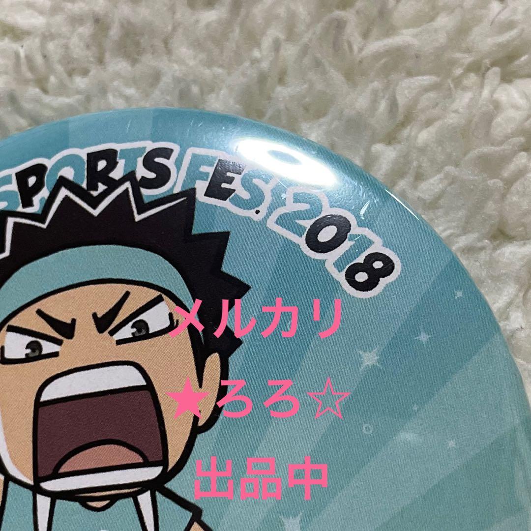 ハイキュー‼︎ 岩泉一 缶バッジ 合同体育祭 in J-WORLD