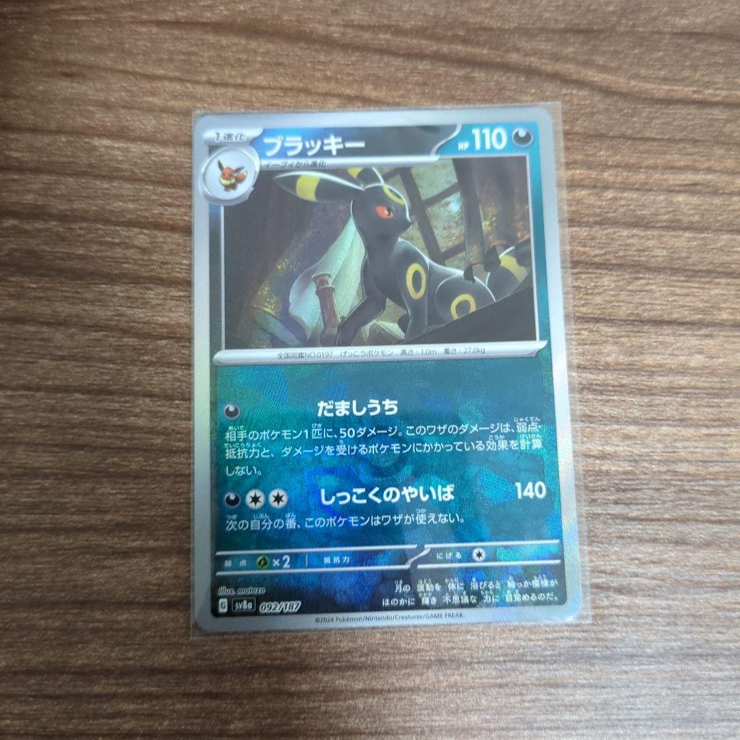 ポケモンカード 　ブラッキー 　マスターボールミラー