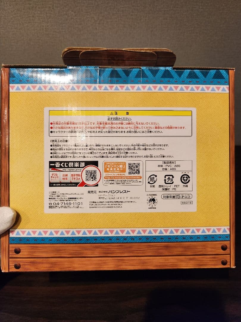 モンスターハンター アイルーコレクション A賞 フィギュア　ジンオウネコ