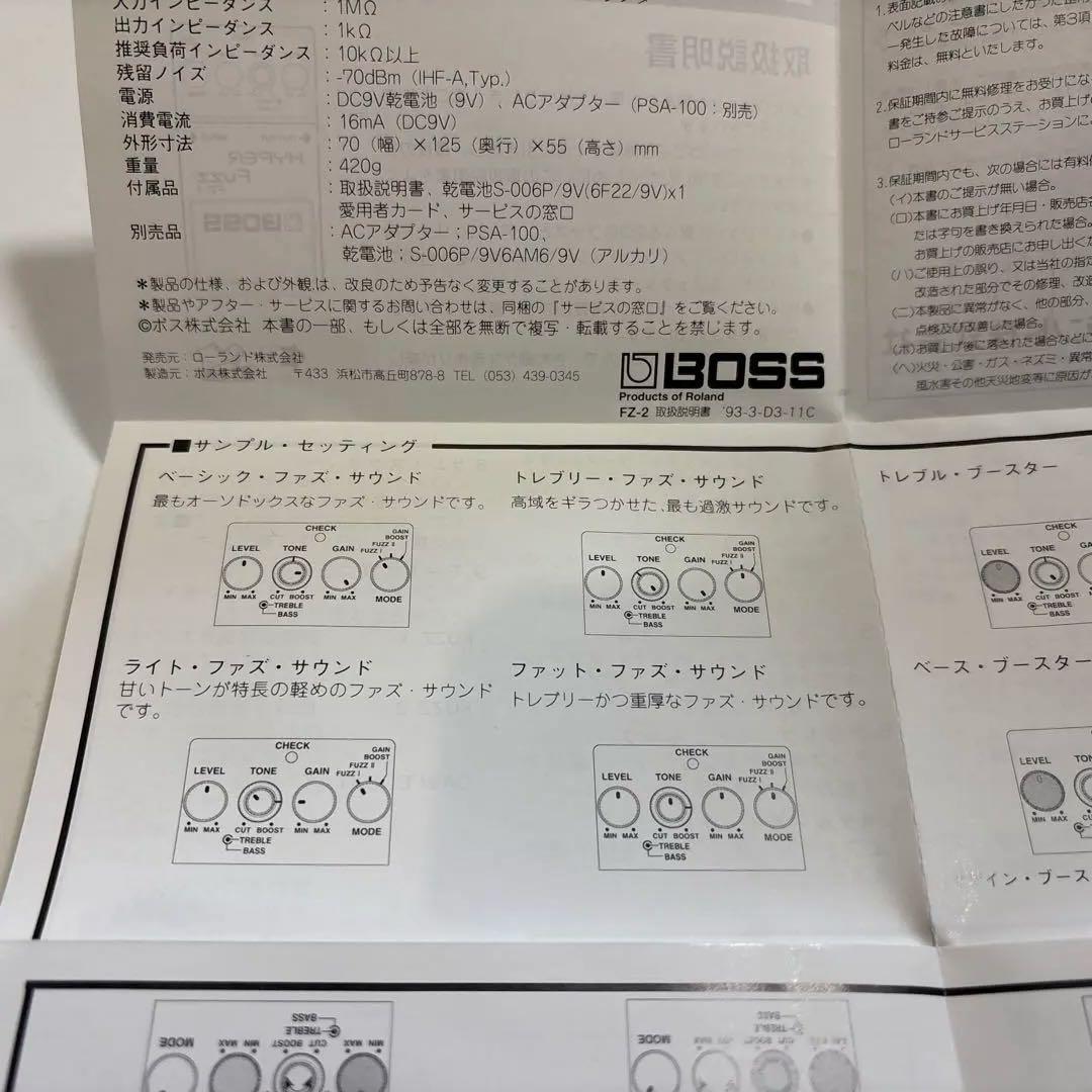 BOSS FZ-2 Hyper Fuzz エフェクター（ワンオーナーズ美品）
