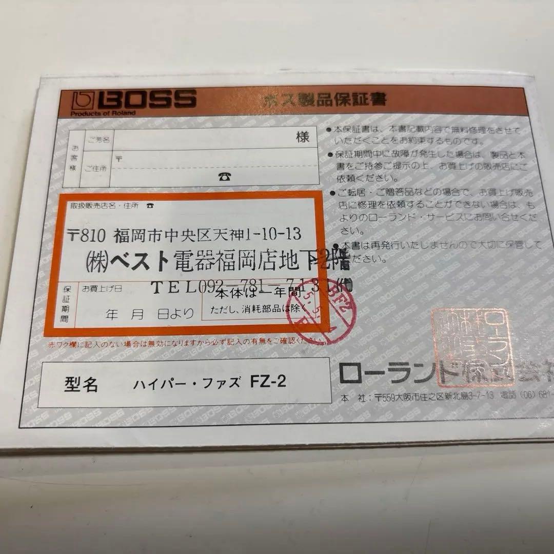 BOSS FZ-2 Hyper Fuzz エフェクター（ワンオーナーズ美品）