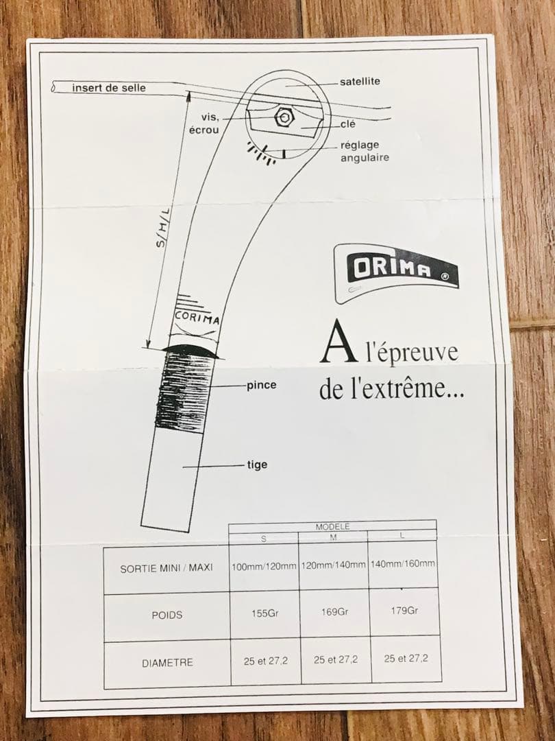 CORIMA HRカーボン一体成形 エリプス シートピラー S デッドストック①
