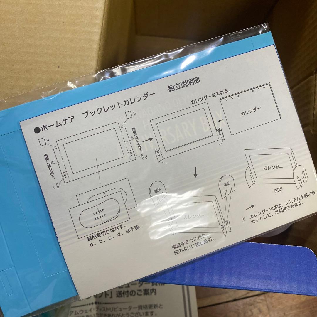 洗剤セット　アニバーサリーセット