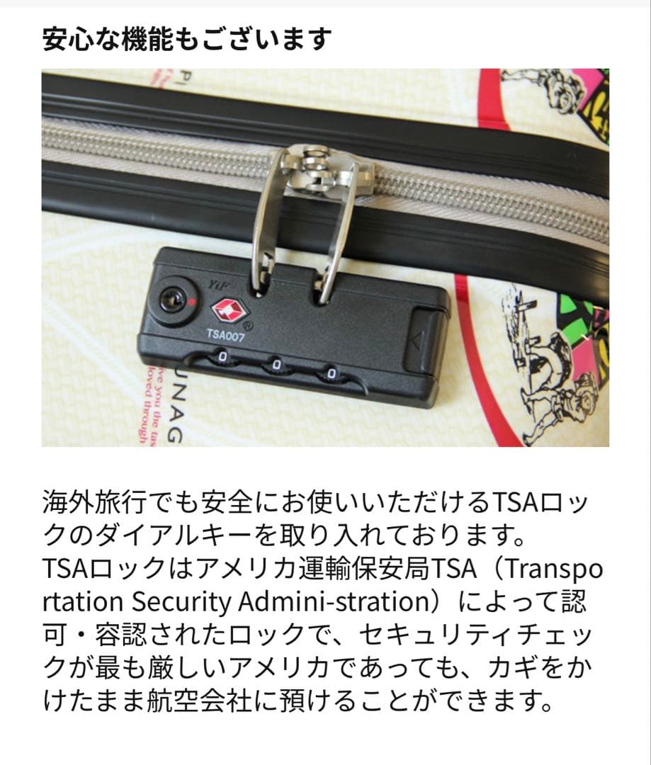 うなぎパイ柄キャリーケース 25L