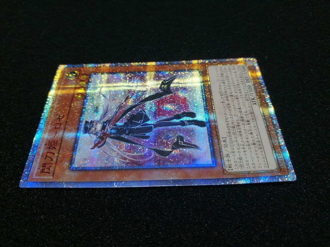 【良品未使用 ワンオーナー】遊戯王カード 閃刀姫ロゼ 20th