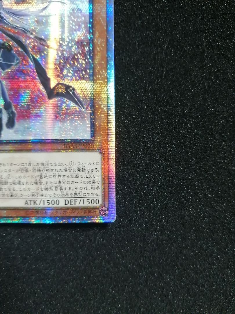 【良品未使用 ワンオーナー】遊戯王カード 閃刀姫ロゼ 20th