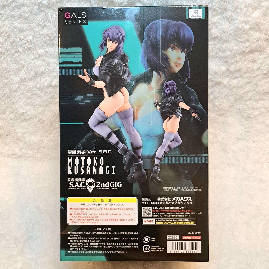 草薙素子 GALSシリーズ 攻殻機動隊 フィギュア メガハウス