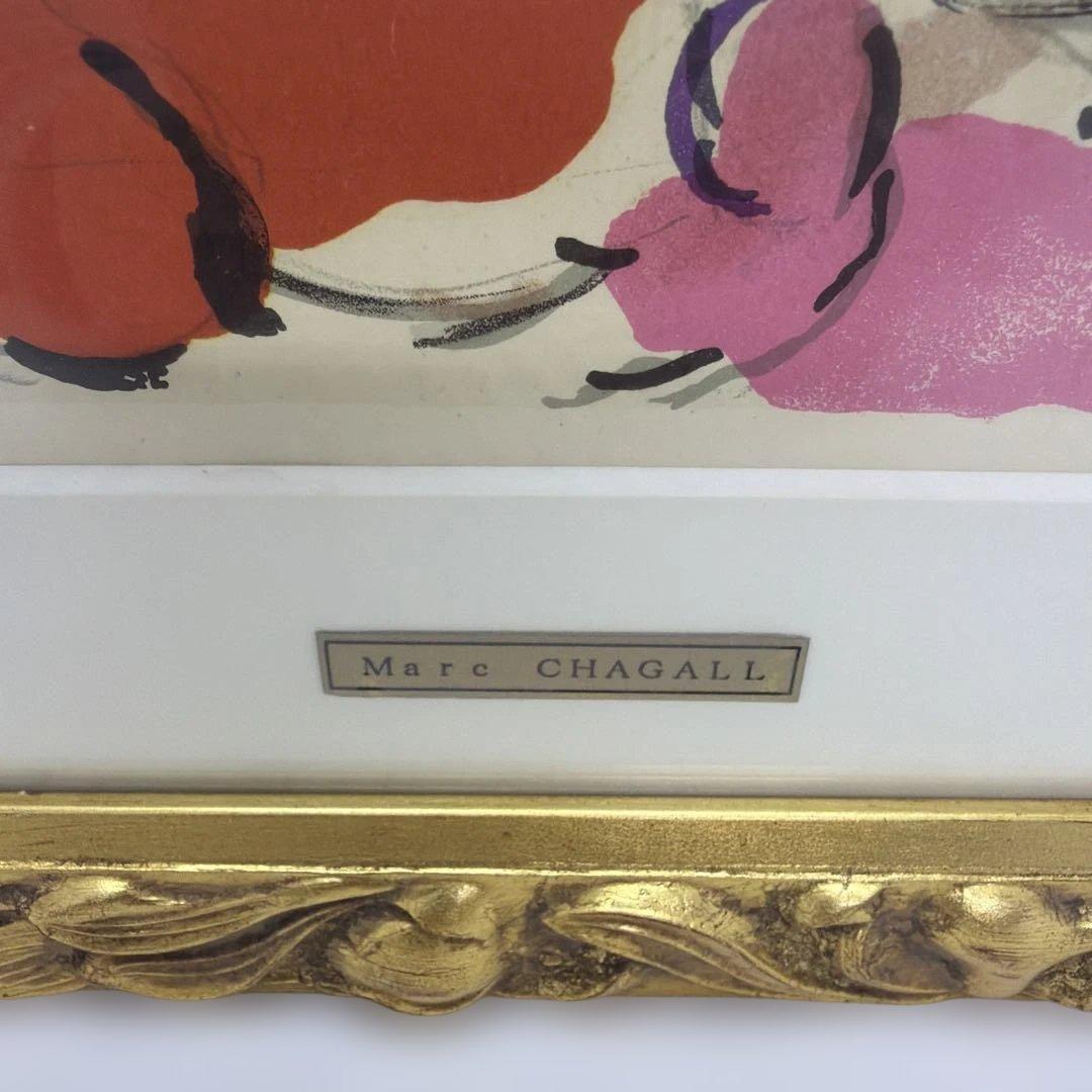 #マルク・シャガール 「エルサレム・ウィンドウ　ユダ族」リトグラフ 額入りP-C