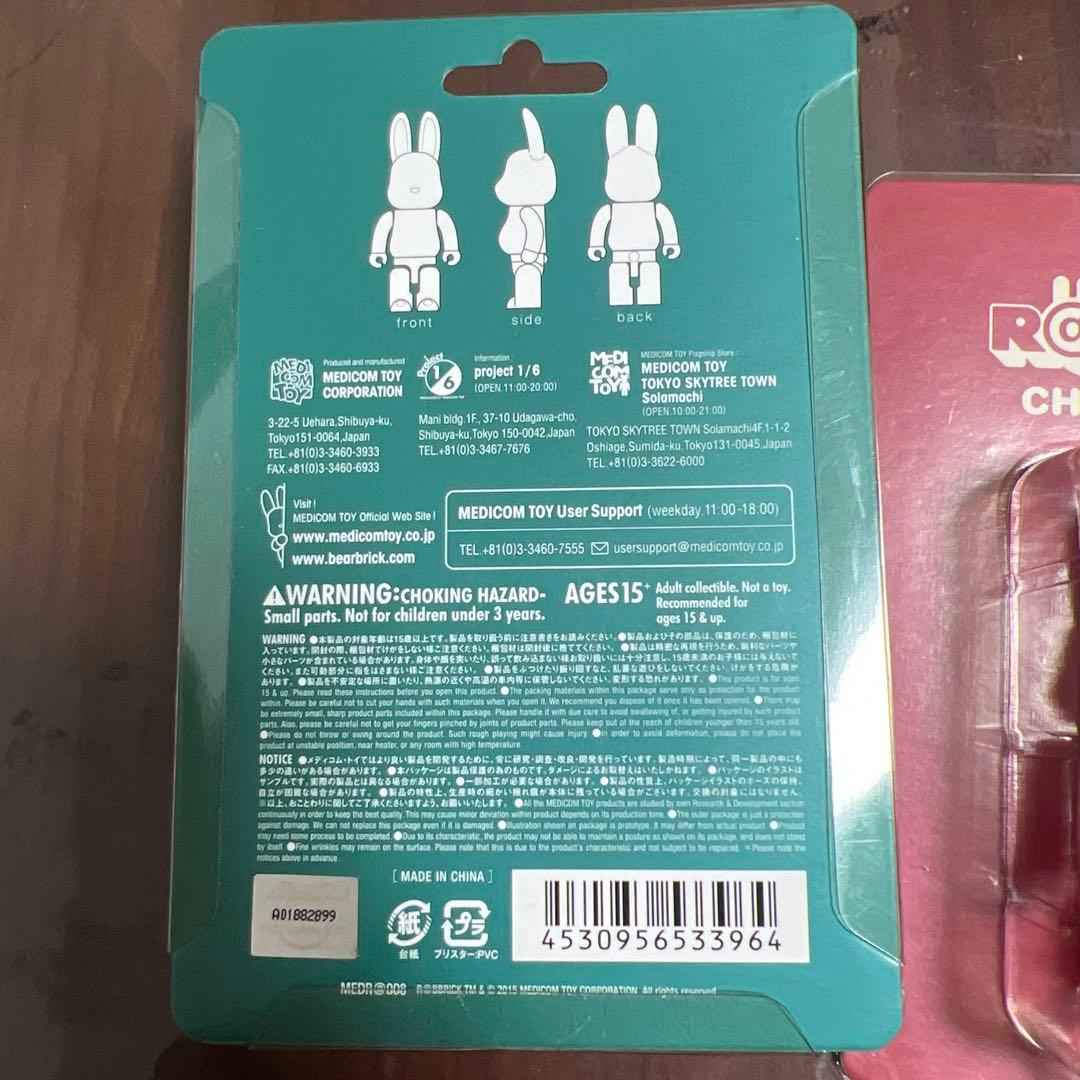 R@BBRICK ラブリック 100% 3体 開封済