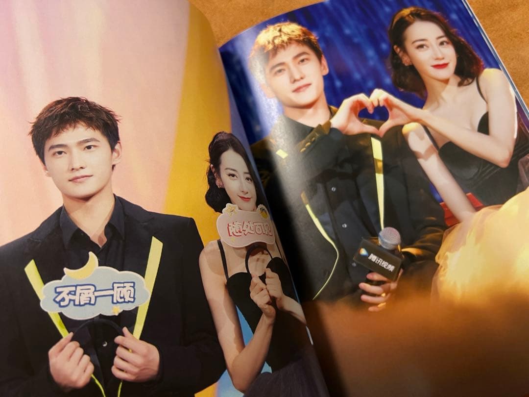 你是我的荣耀－プラチナの恋人たち 主演楊洋　ディリラバとヤン・ヤン写真集