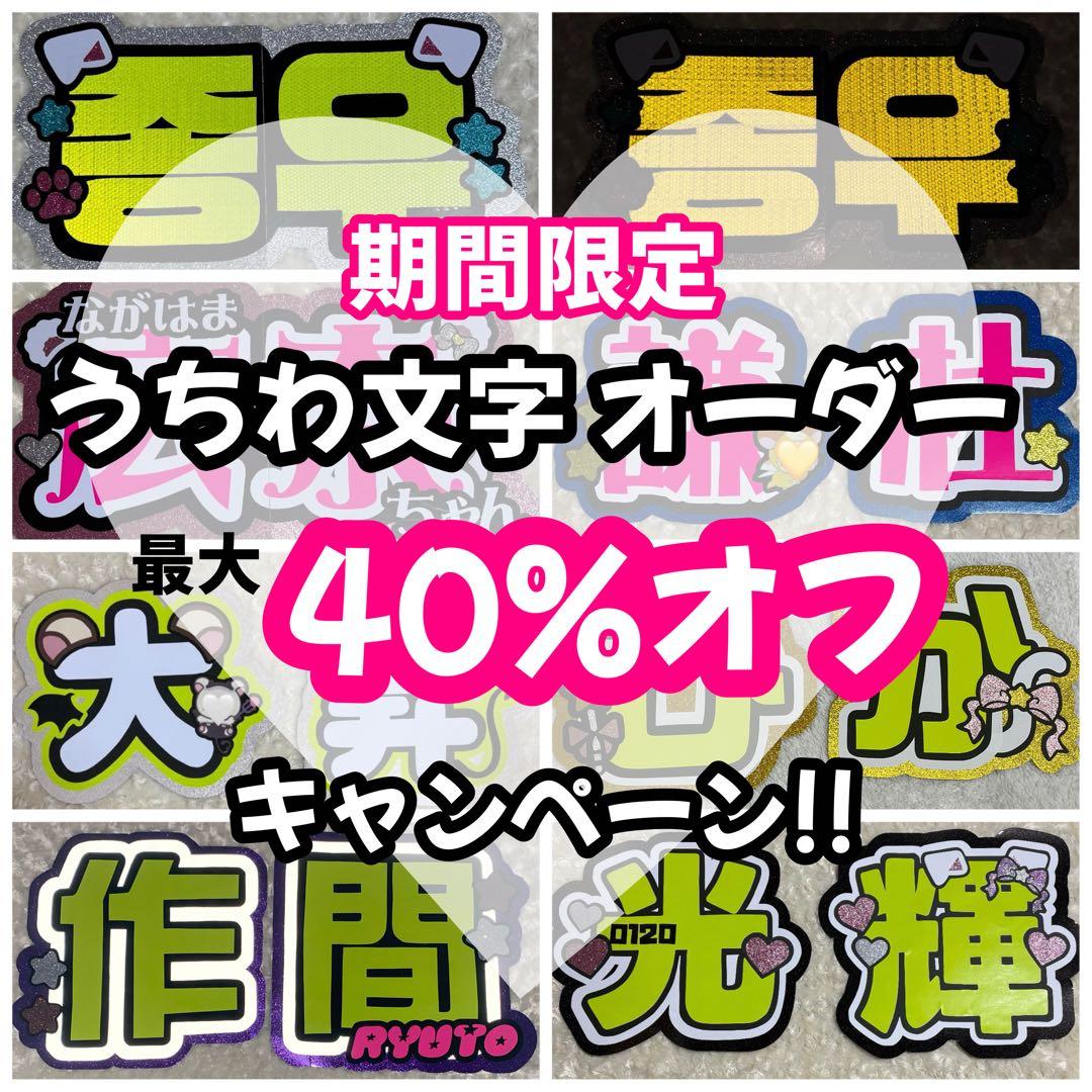 うちわ文字 文字パネル 連結うちわ文字 ネームボード カンペうちわ うちわ屋さん