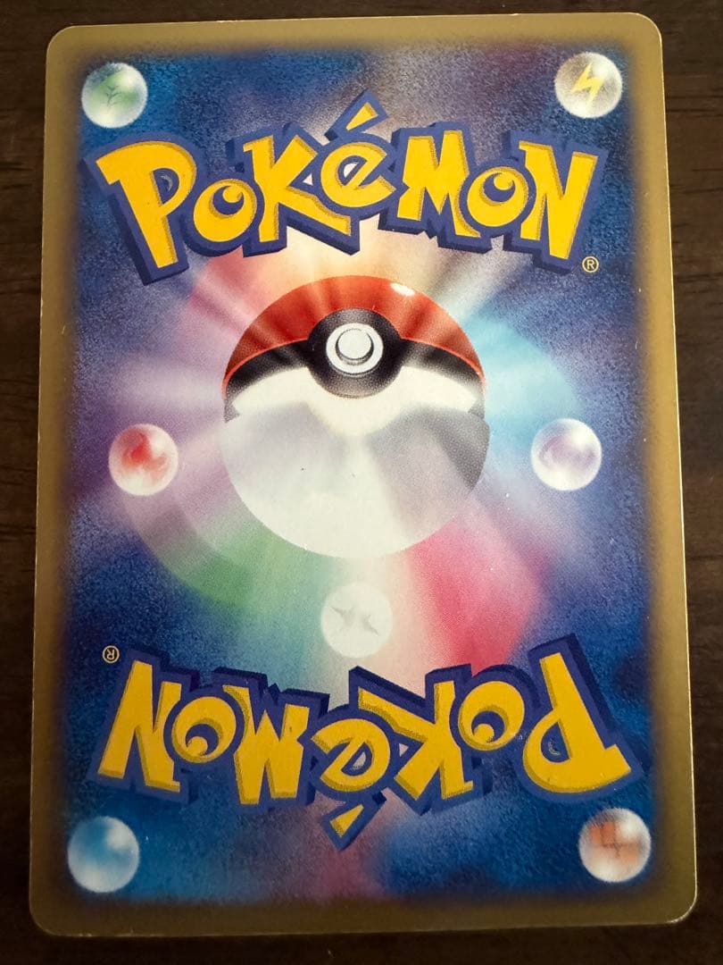 ポケカ リザードンex 012/052 他2枚