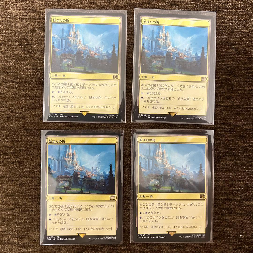 MTG FIN 始まりの町 4枚