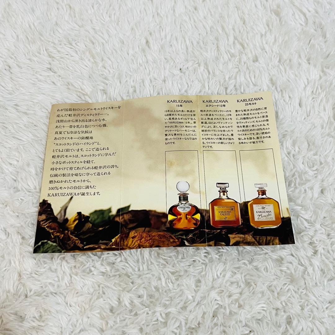 軽井沢 エクシード12年 金字ラベル 720ml 箱付き 本体美品 古酒