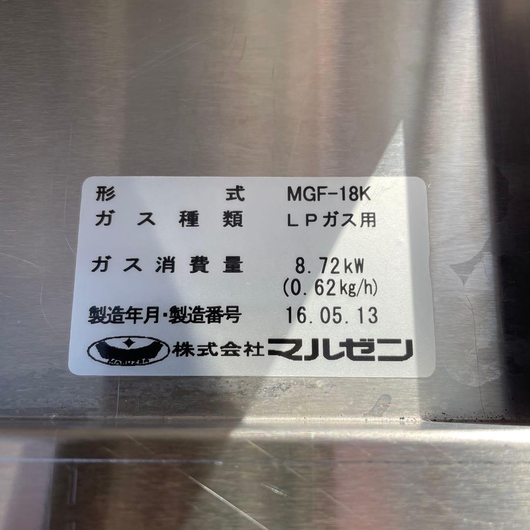 業務用マルゼンガスフライヤープロパン用