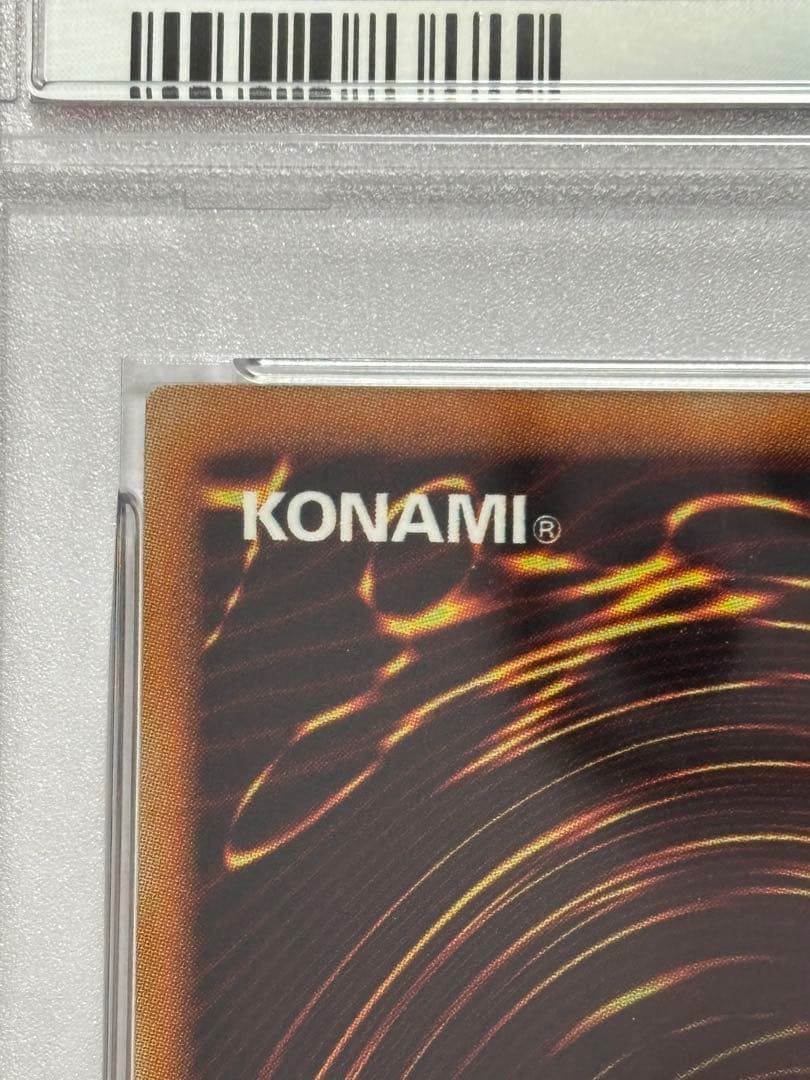 【PSA10】遊戯王 セイヴァースタードラゴン レリーフ