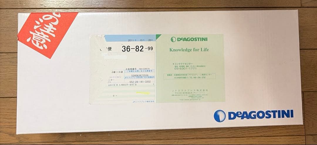 希少品 宇宙戦艦ヤマト 1/665スケールモデル フィギュア 非売品