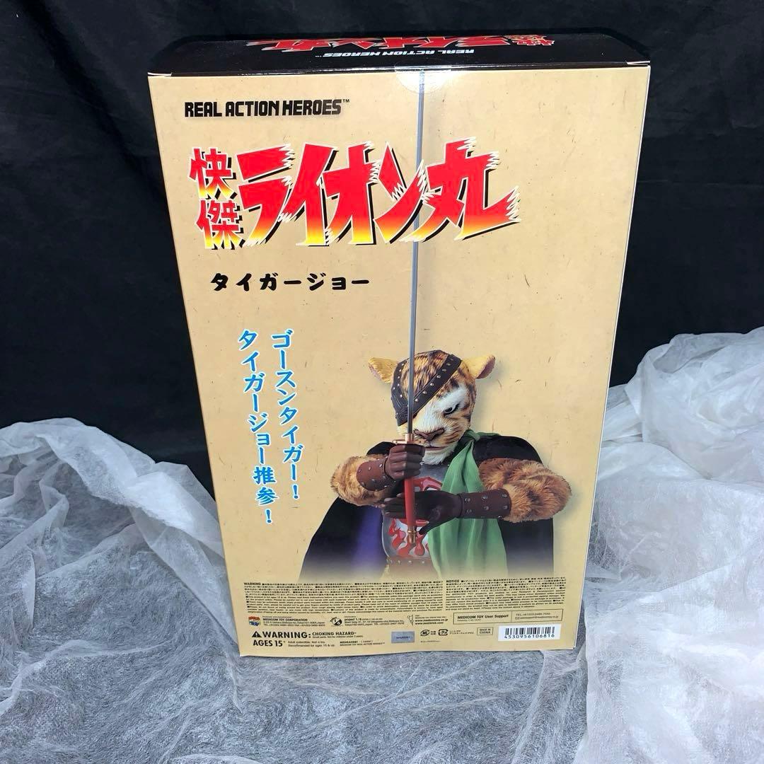 メディコムトイ 快傑ライオン丸 タイガージョー リアルアクションヒーローズ