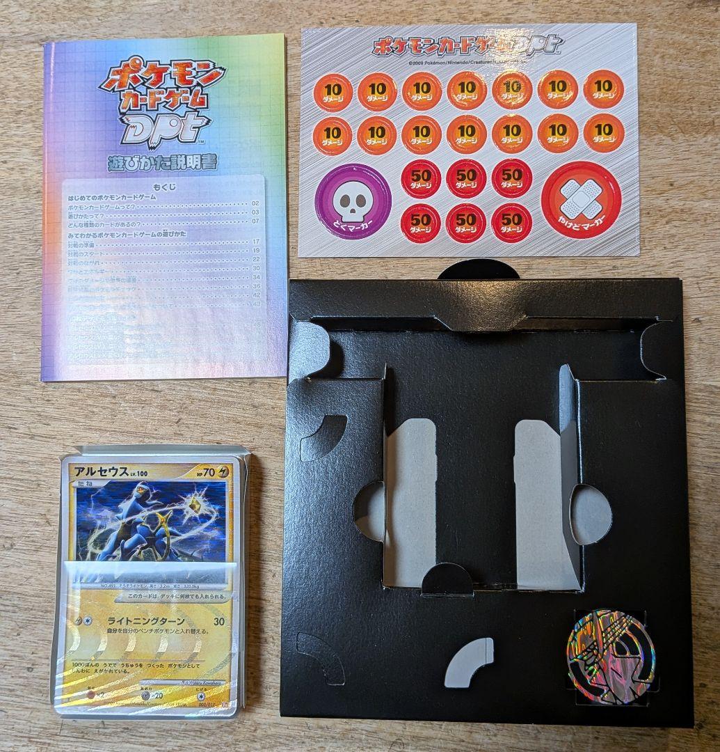 ふ*ぅ様 アルセウス　lv.x 構築スタンダードデッキ　雷＆超