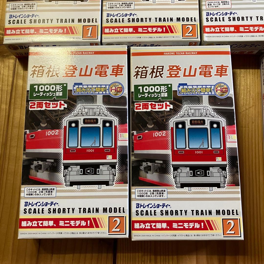箱根登山電車　11箱　Bトレインショーティー