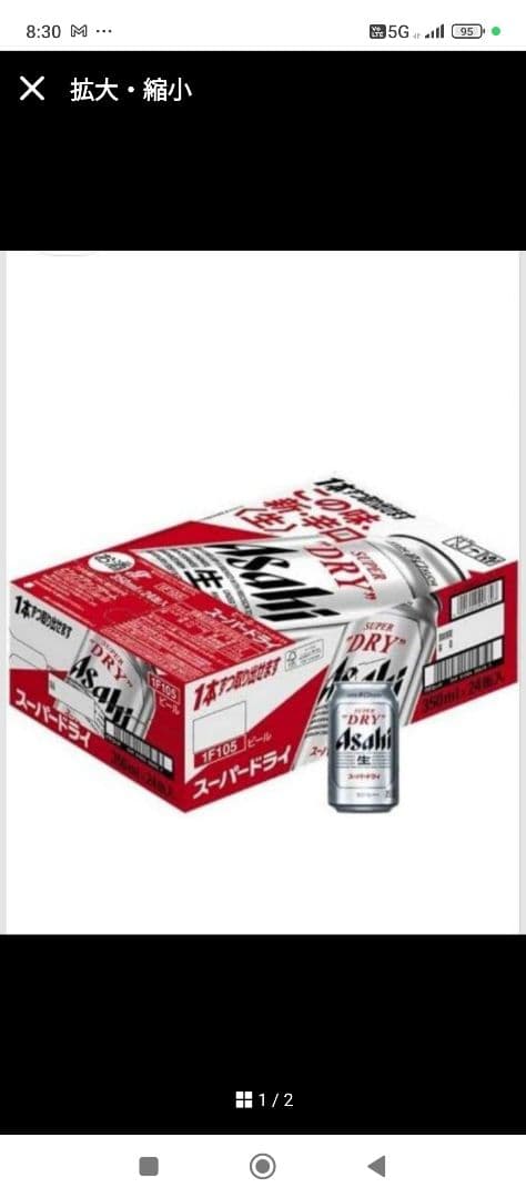 ビール・発泡酒 J