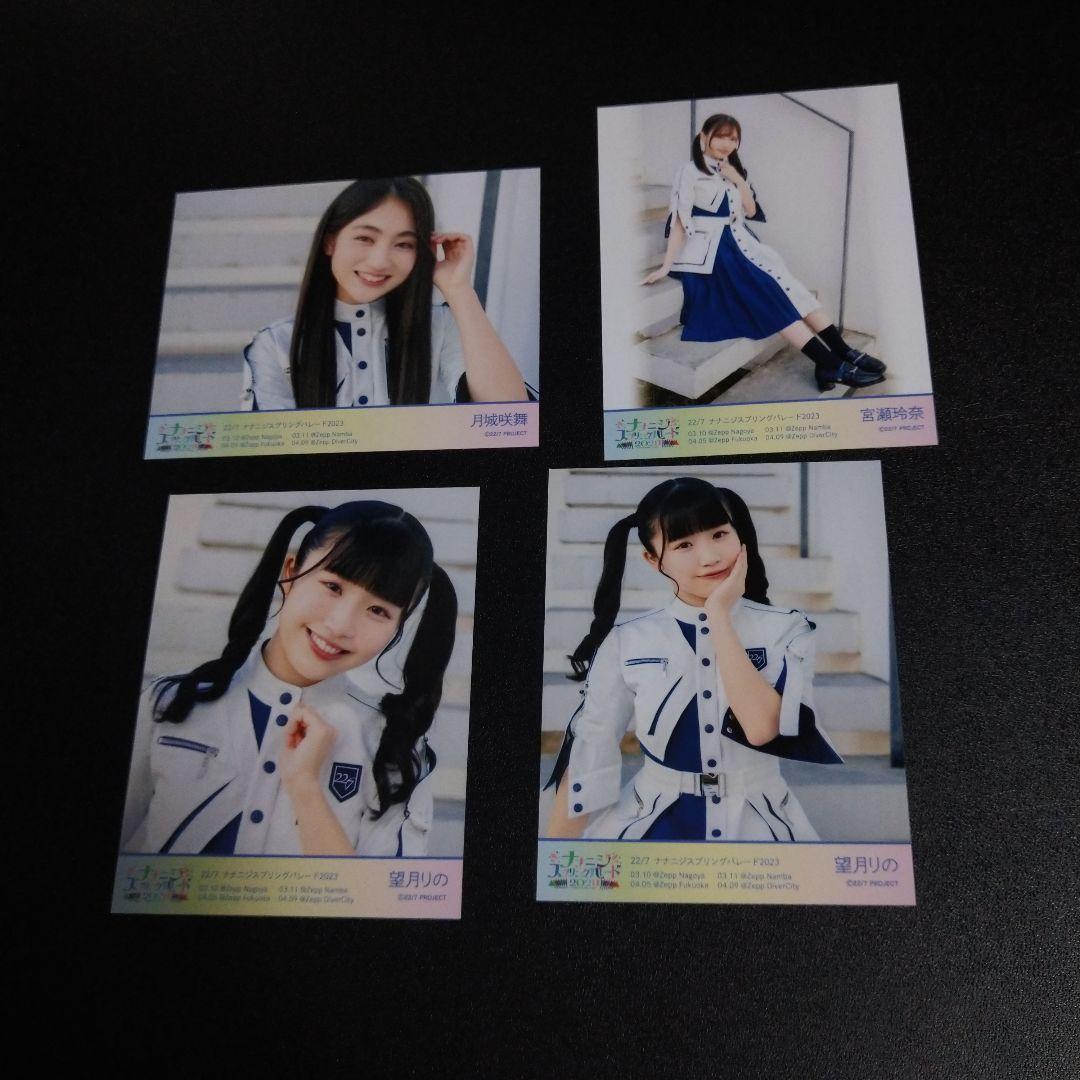 22/7 ナナニジ　スプリングパレード2023 11th衣装ブロマイド　バラ売り