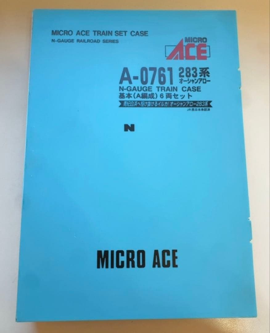 最終値下げ　283系オーシャンアロー　全車両室内灯付き　9両セット（加工品）