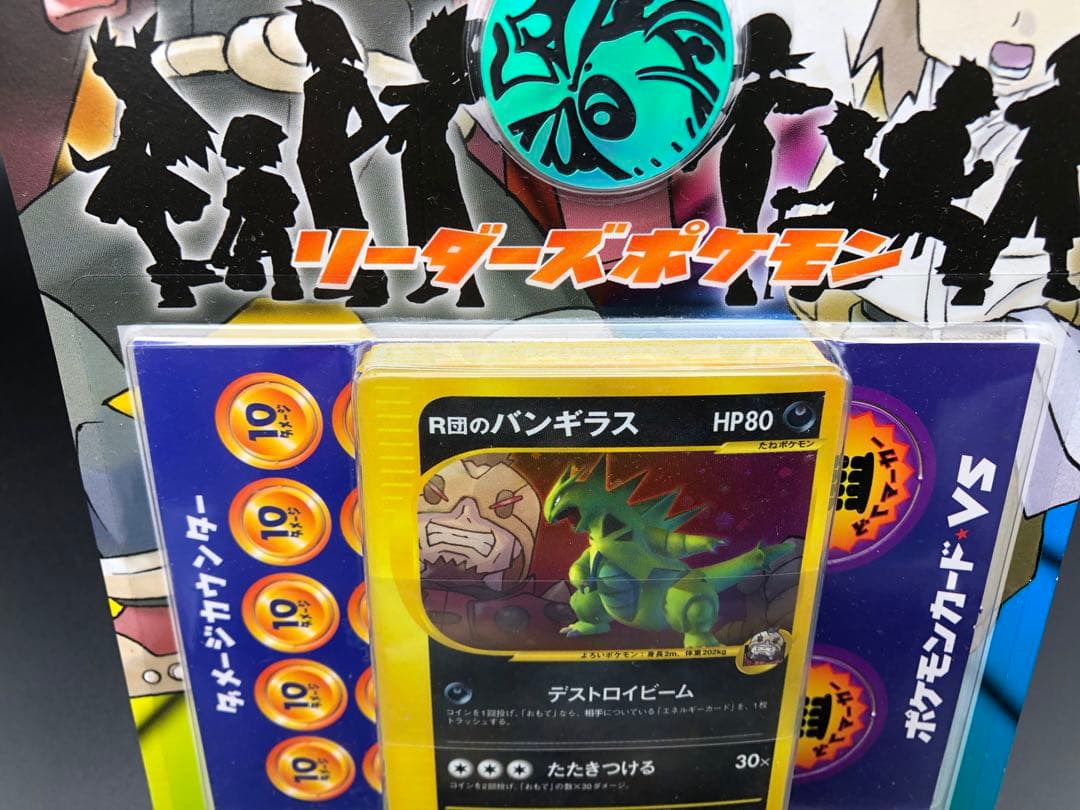 未開封)ポケモンカードＶＳ劇場限定版　リーダーズポケモン