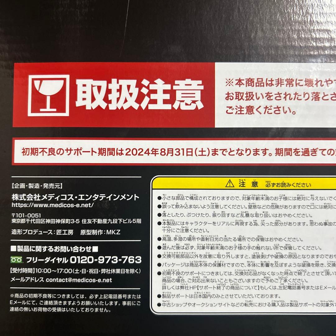 ジョジョ ストーンオーシャン 超像Artプレミアム メイド・イン・ヘブン