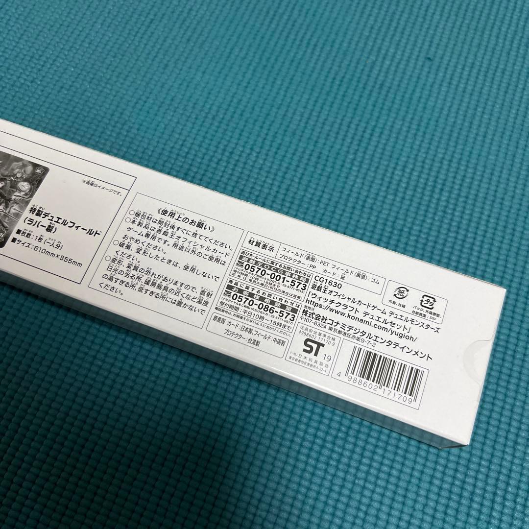 遊戯王 ウィッチクラフト デュエルセット 新品未開封 YCSJ大阪2019限定