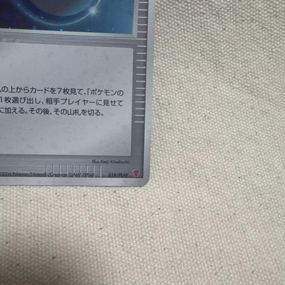 マスターボール　018 / PLAY プレイヤーズプロモ