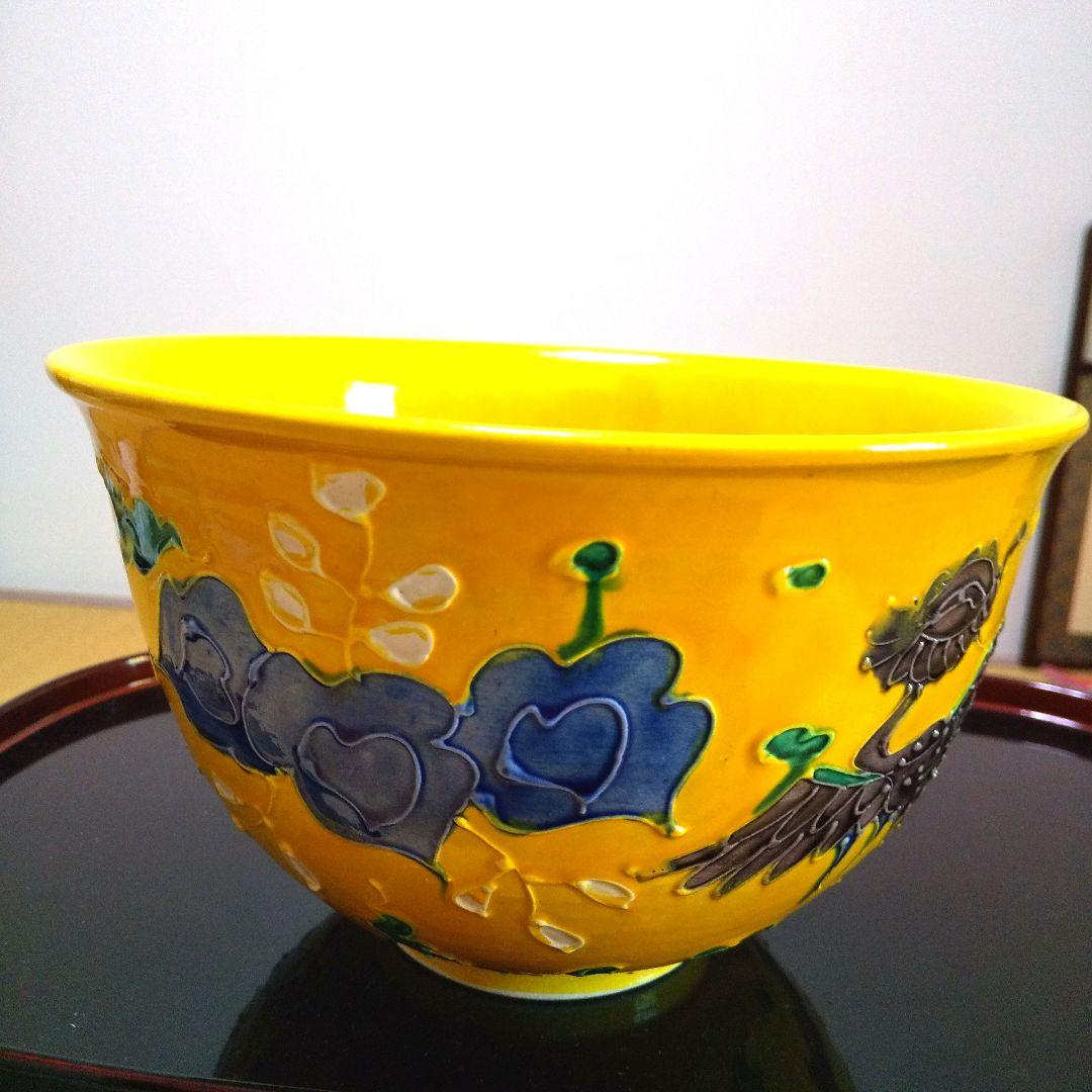 菓子鉢 清水焼 黄交趾 鳳凰文