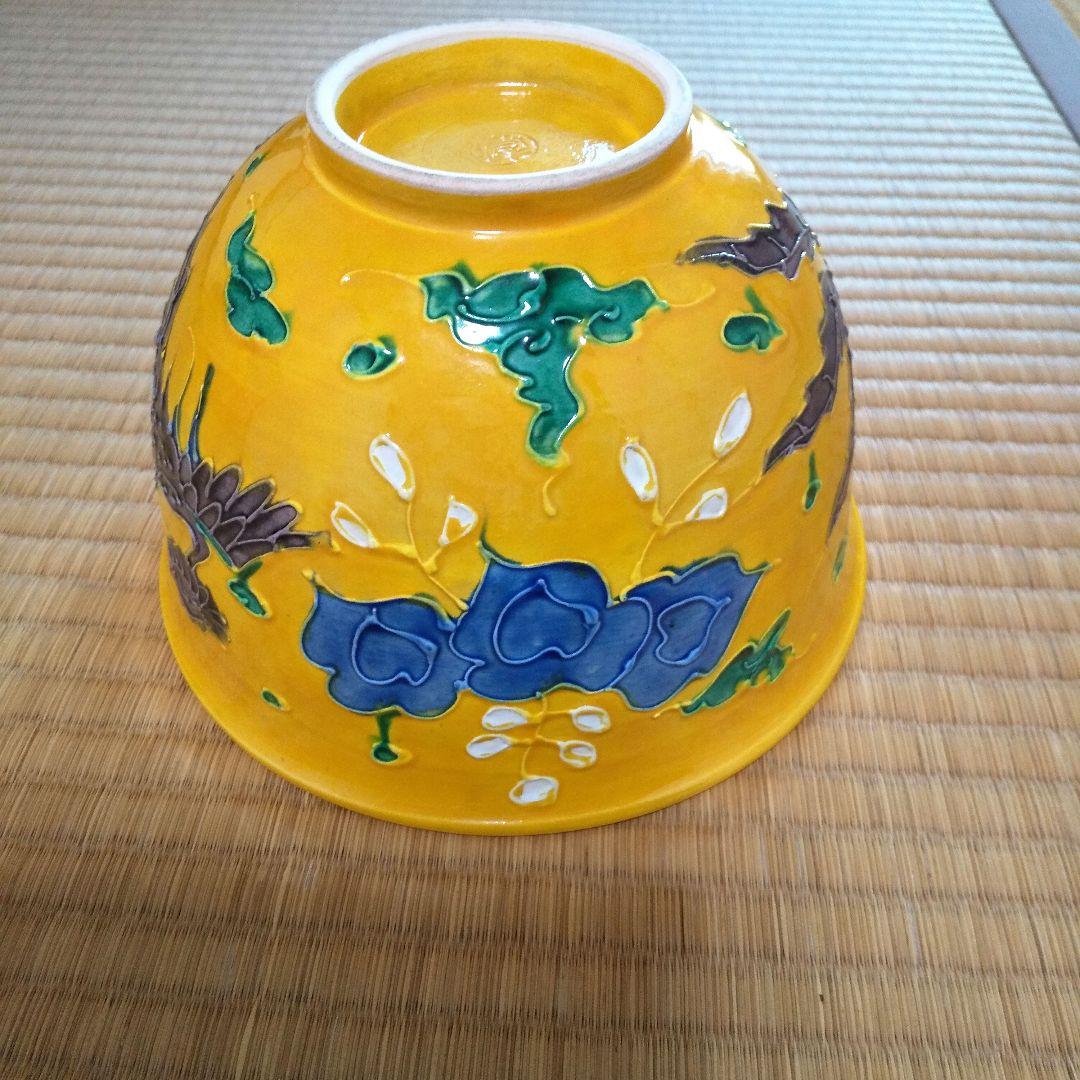 菓子鉢 清水焼 黄交趾 鳳凰文