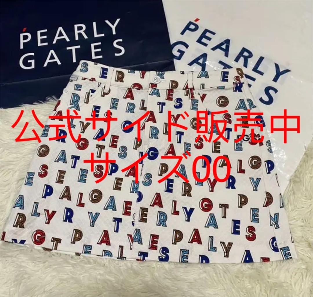 正規品パーリーゲイツアートピケダイヤカットロゴプリントスカートレディスサイズ00