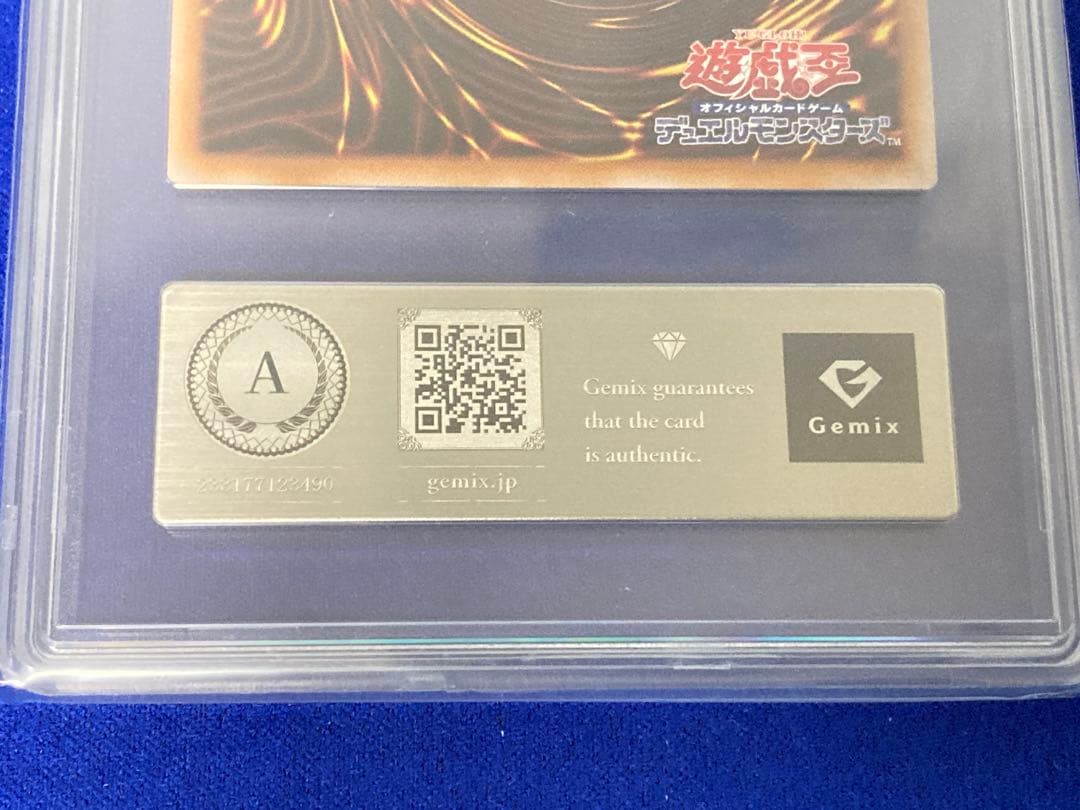 カ*ラ様 【真贋鑑定】青眼の白龍 浮世絵 25thシークレット クオシク②