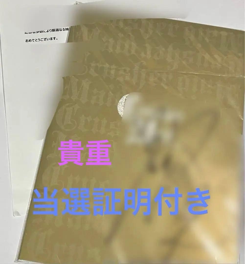 貴重　中村倫也　サイン入り　パンフ