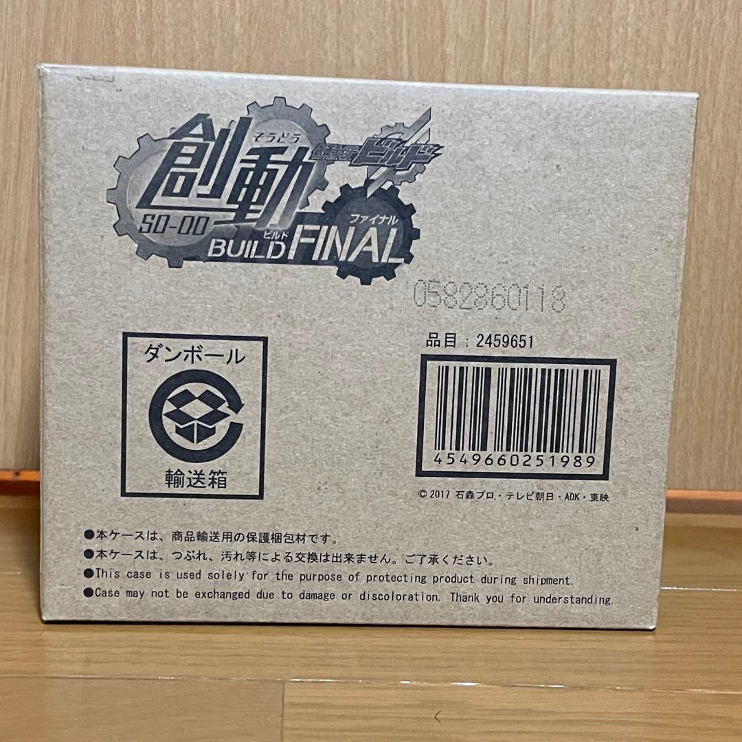 創動　仮面ライダービルド　まとめ売り　未使用