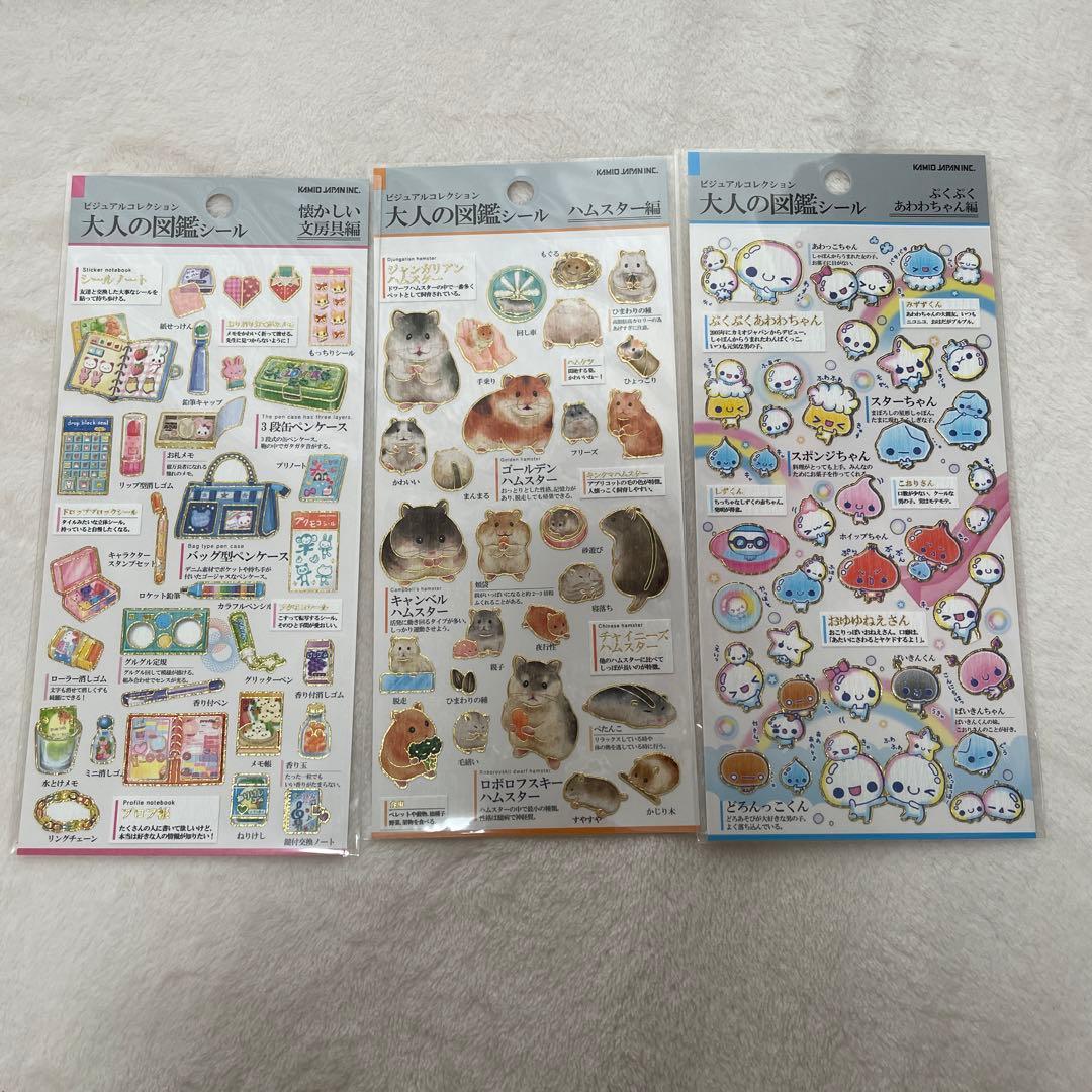 【正規品】シールまとめ売り　ボンボンドロップ　うるちゅる　大人の図鑑シール　等