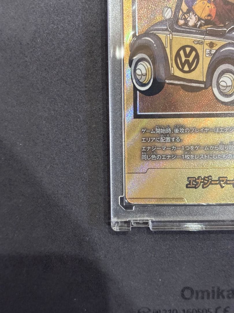 エナジーマーカー　E-59 パラレル