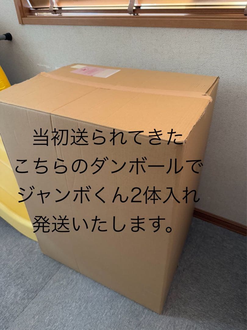 【限定品】ジャンボジャンボくん➕初期ユニジャンボくん　千葉ジェッツ