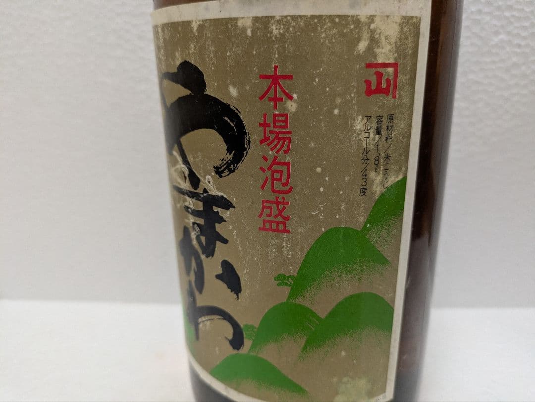 本場泡盛 やまかわ 43度 古酒 ビンテージ