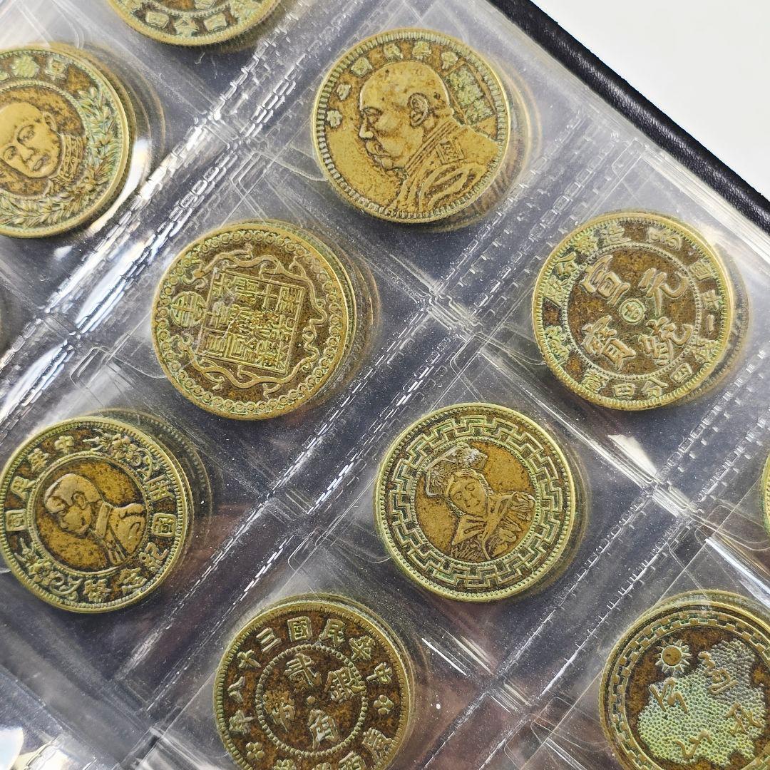 收集品 古銭 銅銭 硬貨 中国古銭 絵銭★銭幣収蔵冊 120枚★ 激安